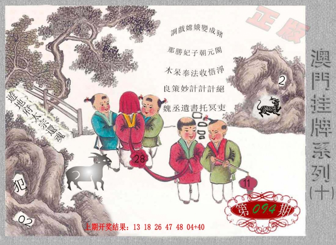 094期挂牌系列J[图]