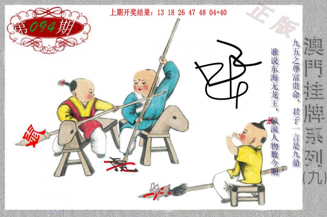 094期挂牌系列I[图]